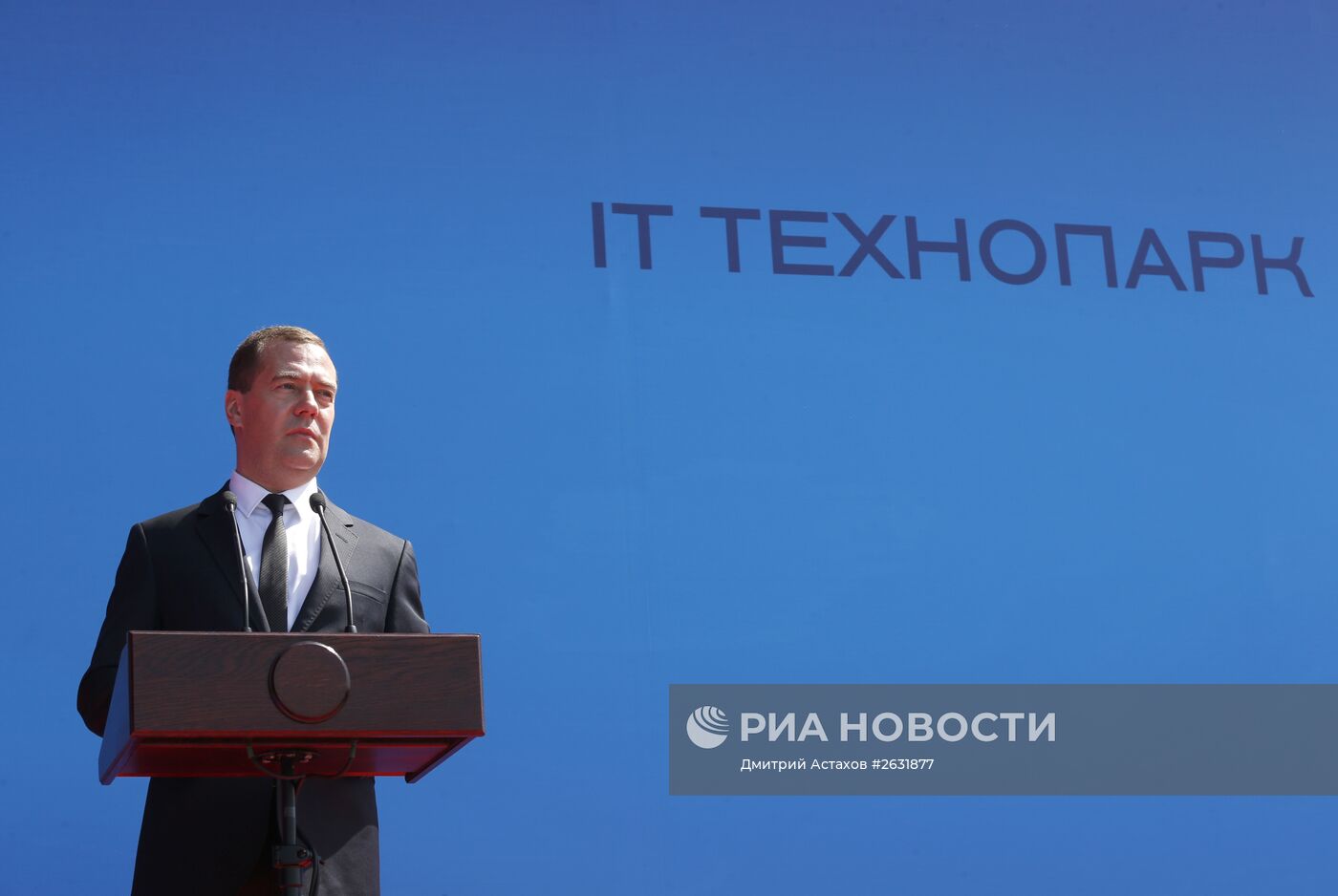 Премьер-министр РФ Д.Медведев на открытии Технопарка в сфере высоких технологий МФТИ