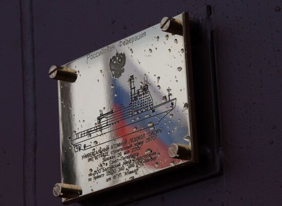 Первый серийный атомный ледокол для Арктики заложили в Санкт-Петербурге