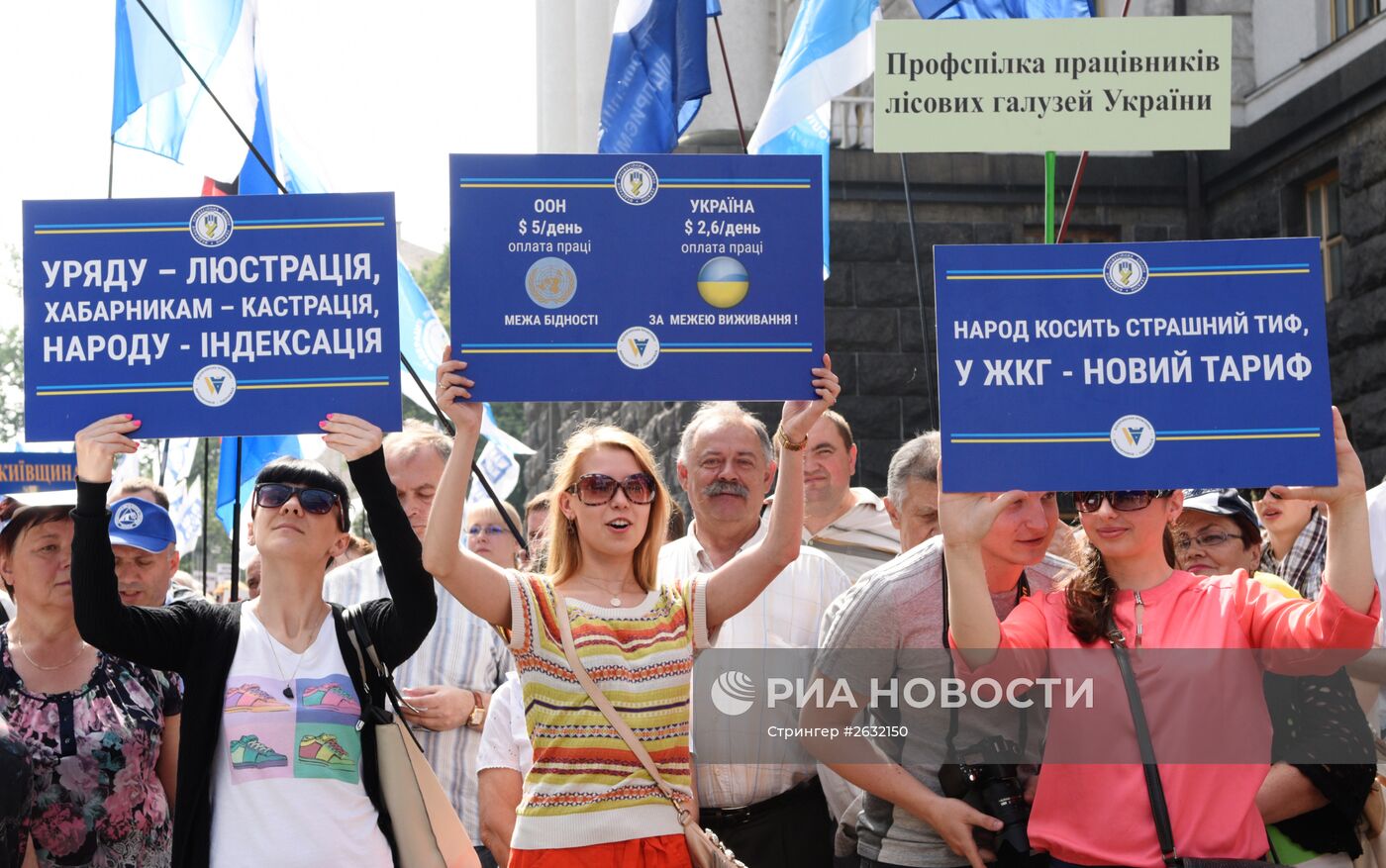 Акции протеста в Киеве