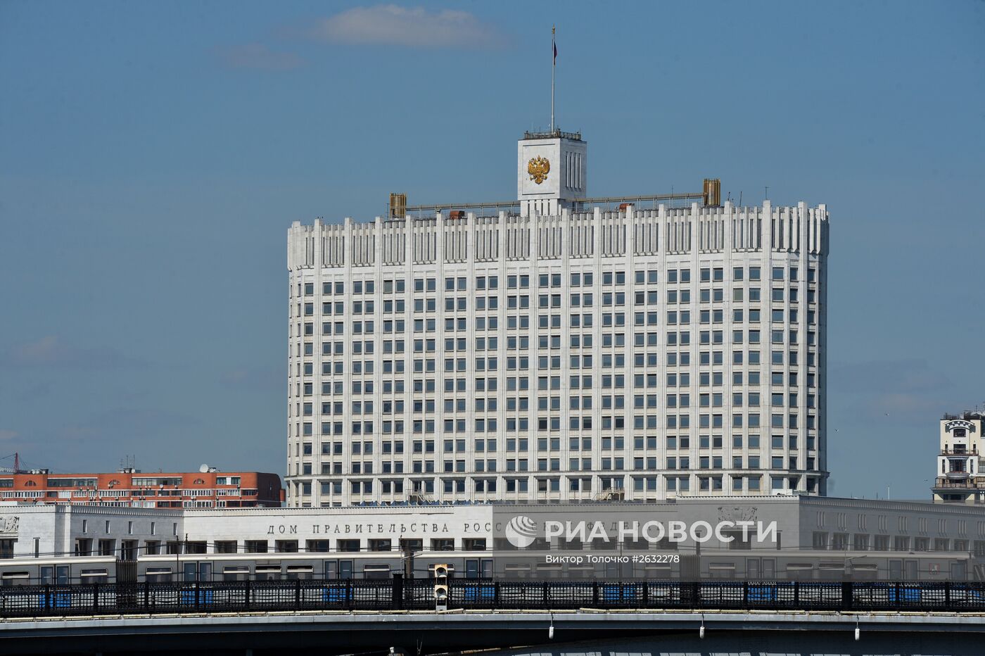 Здание Дома Правительства Российской Федерации