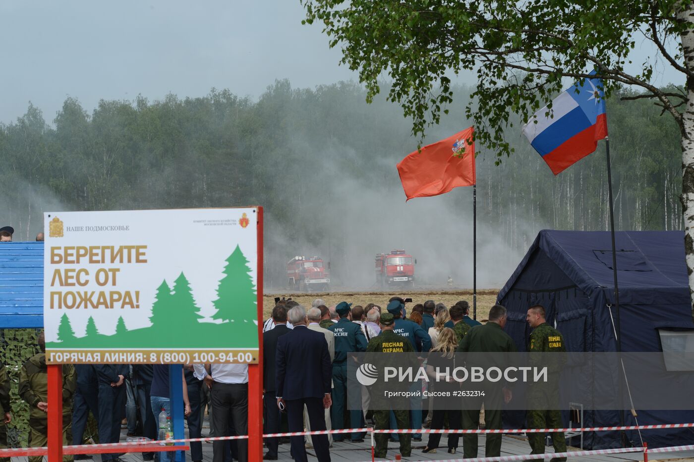 Губернатор Московской области А.Воробьев посетил учения по ликвидации лесных и торфяных пожаров