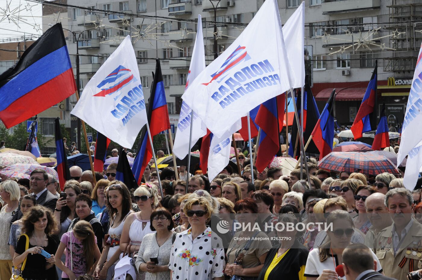 Траурный митинг в Донецке