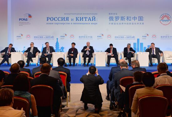 Международная конференция "Россия - Китай: новое партнерство в меняющемся мире"