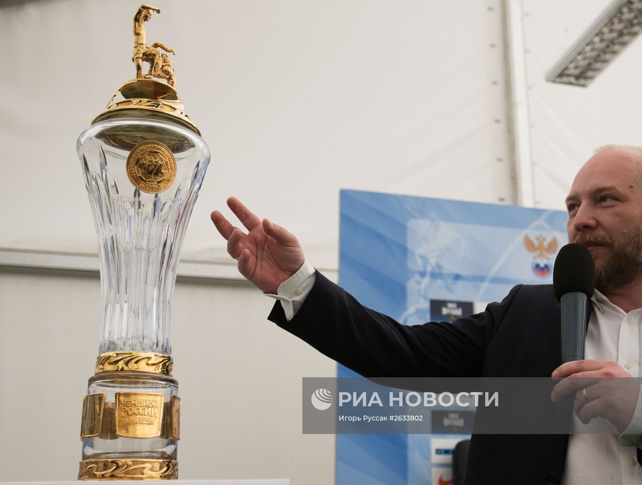 Презентация нового Кубка чемпионата России по футболу