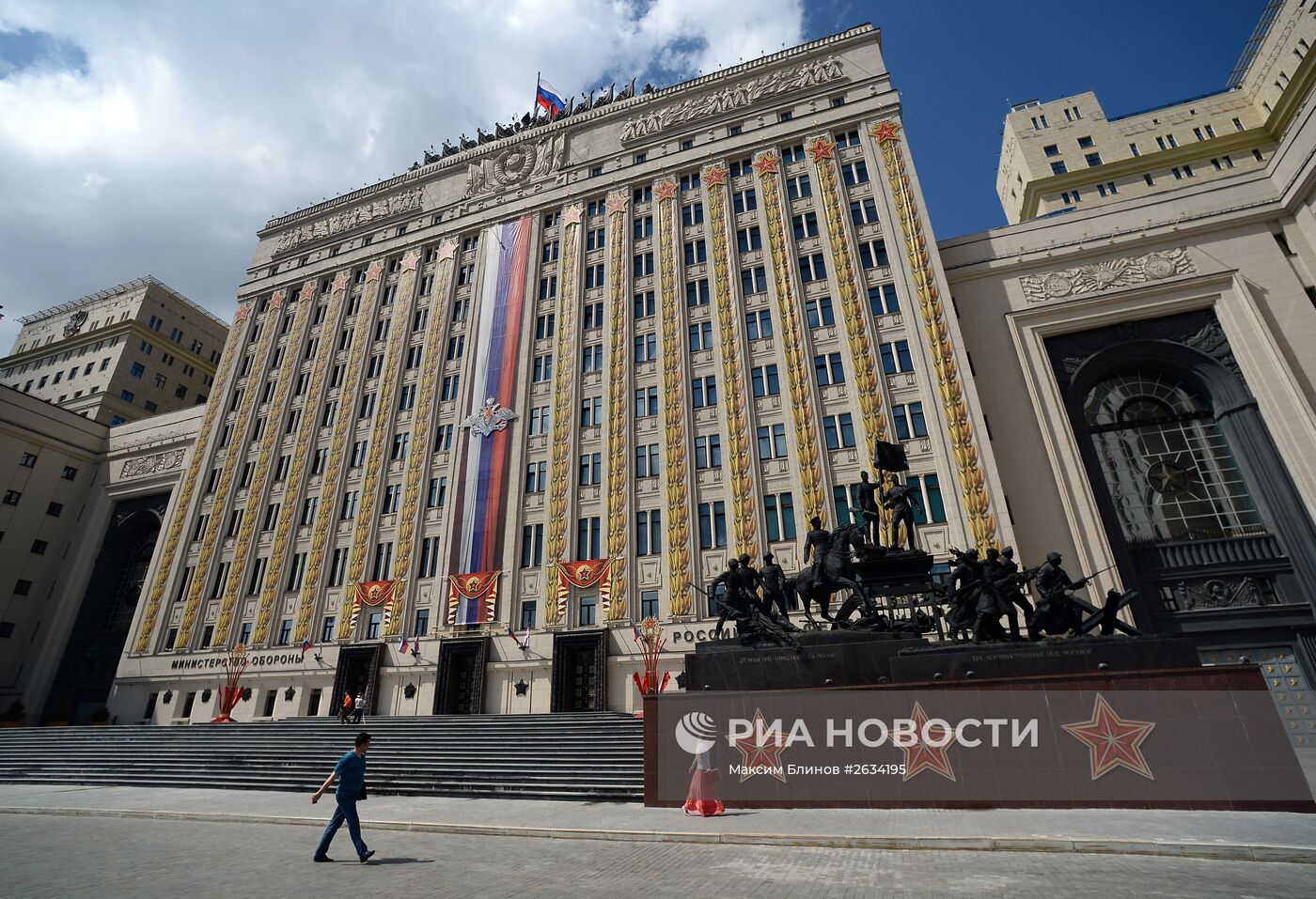 Министерство обороны РФ в Москве