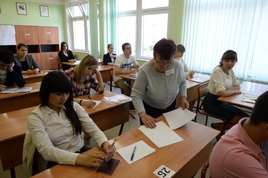 Сдача ЕГЭ по математике в России