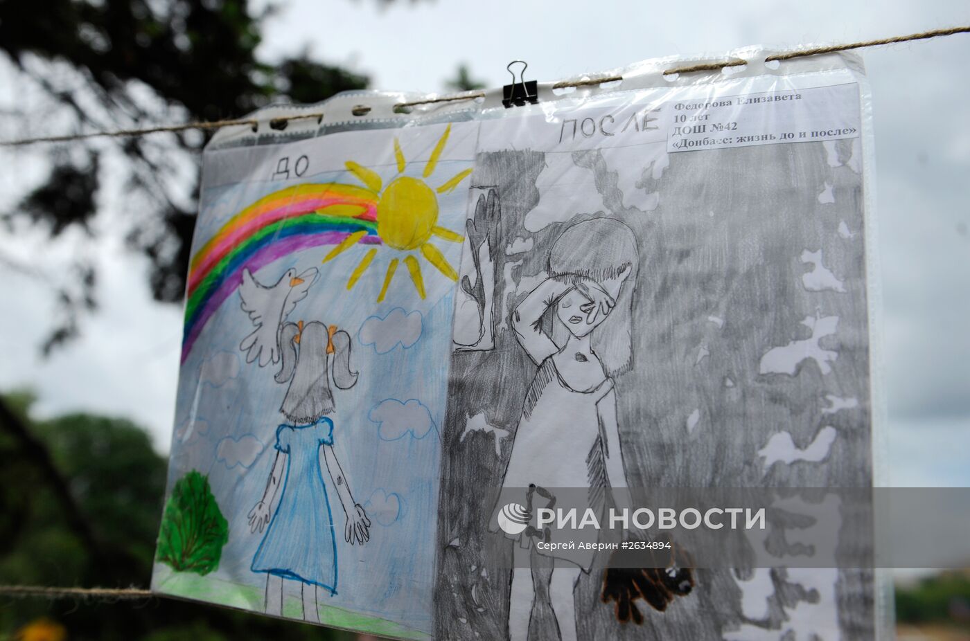 День защиты детей в Донецке