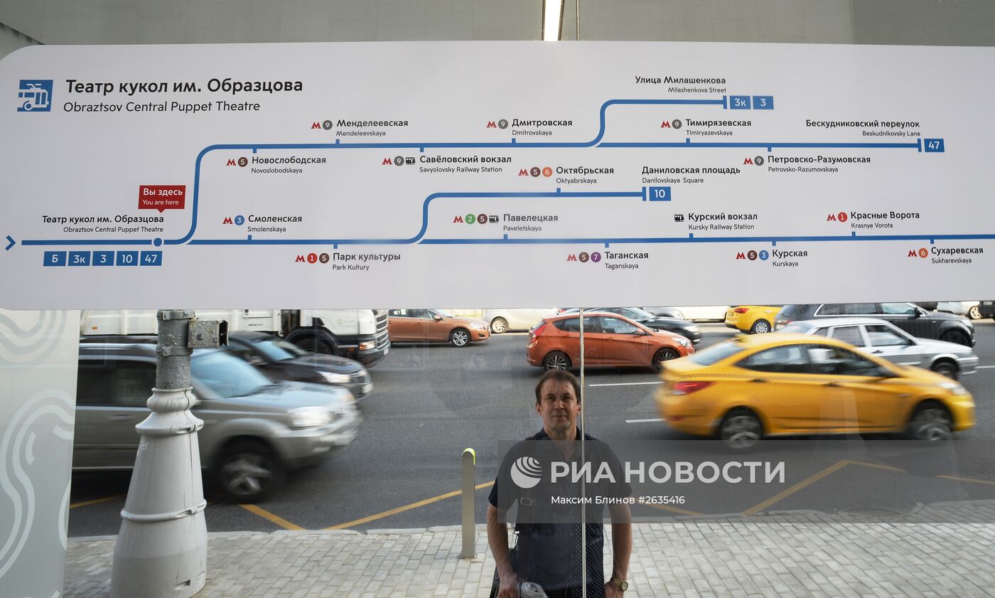 Новые остановки общественного транспорта в Москве