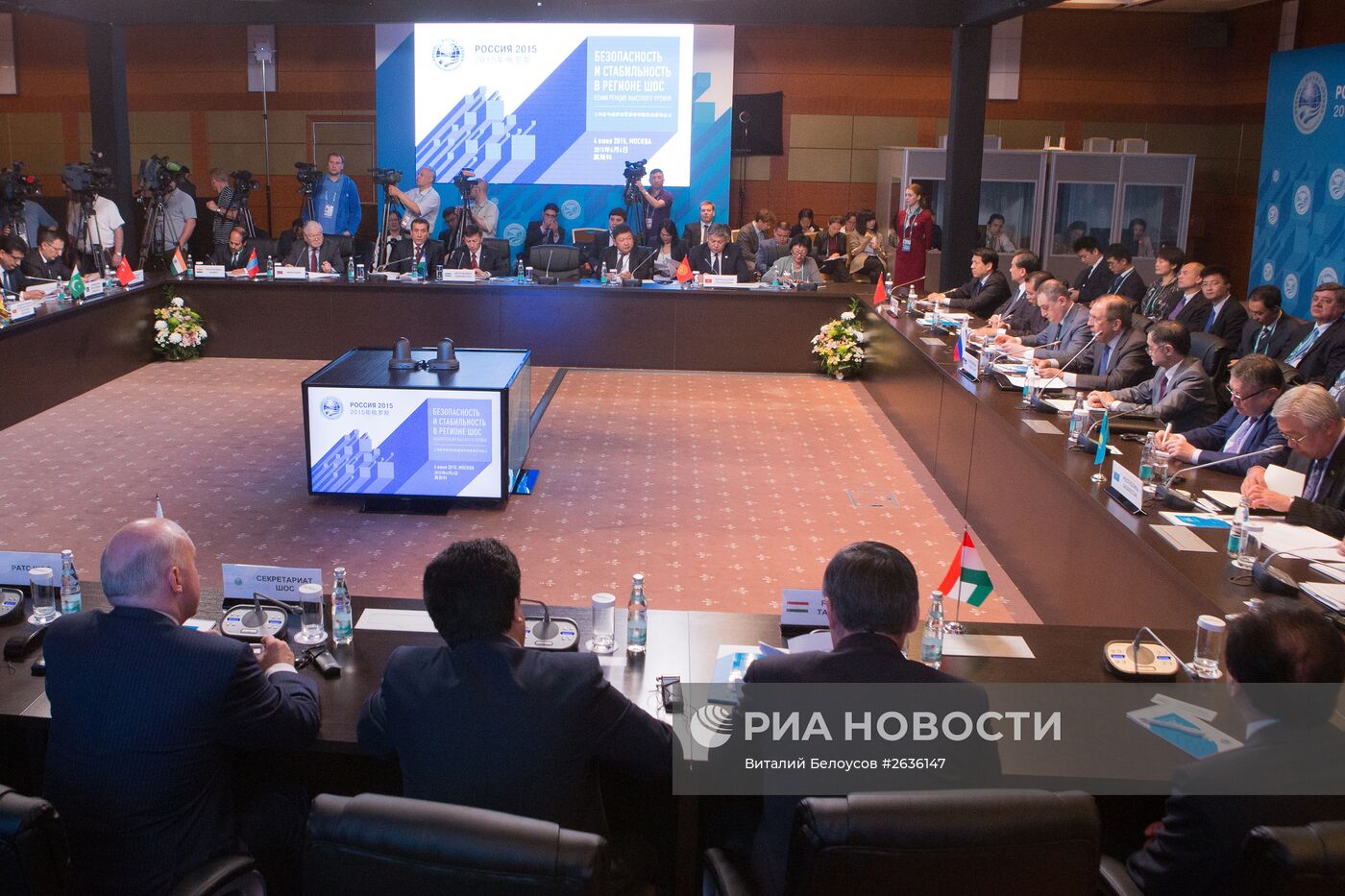 Kонференция высокого уровня "Безопасность, стабильность и общее будущее для региона ШОС"