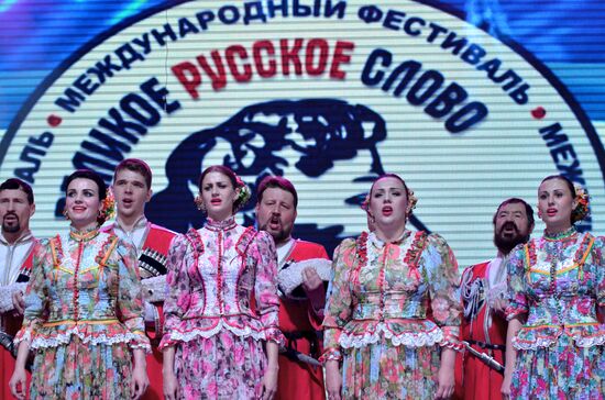 Открытие IX Международного фестиваля "Великое русское слово" в Ялте