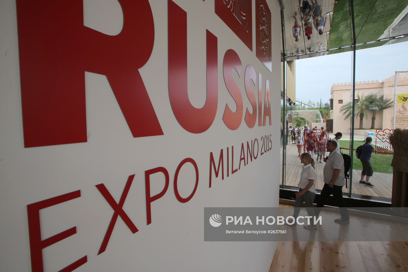 Всемирная выставка EXPO-2015 в Милане