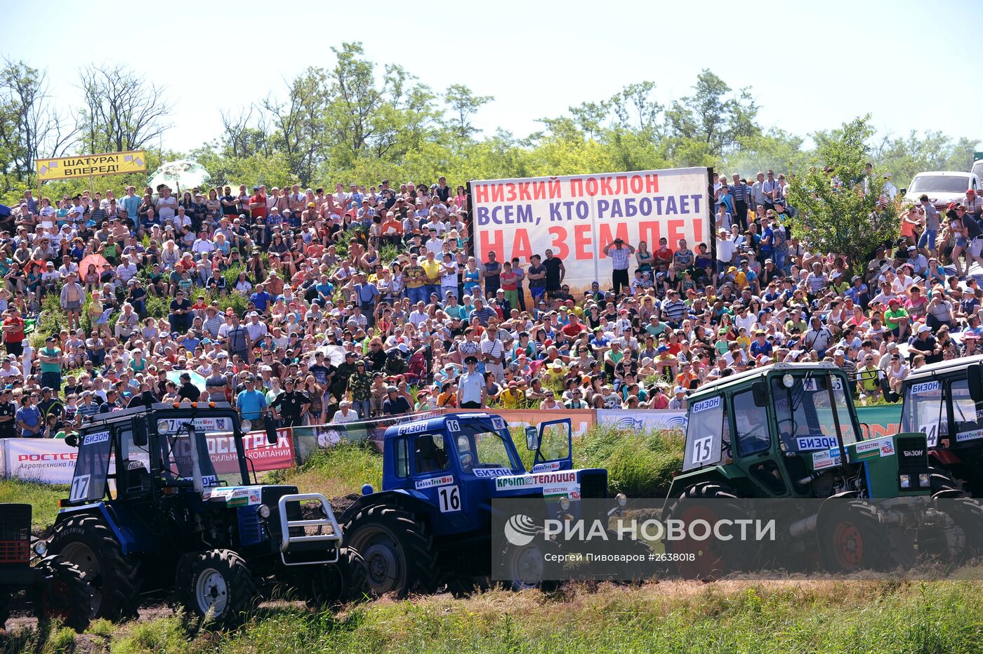 Бизон-Трек-Шоу 2015