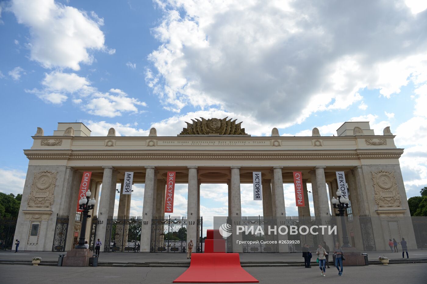 Открытие главного входа парка культуры им.Горького после реставрации