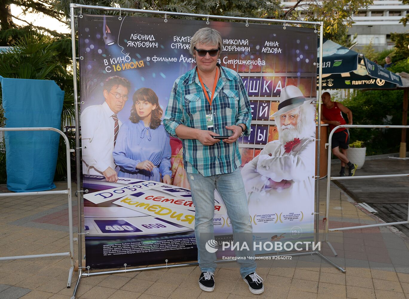 26-й Открытый Российский кинофестиваль "Кинотавр". День четвертый