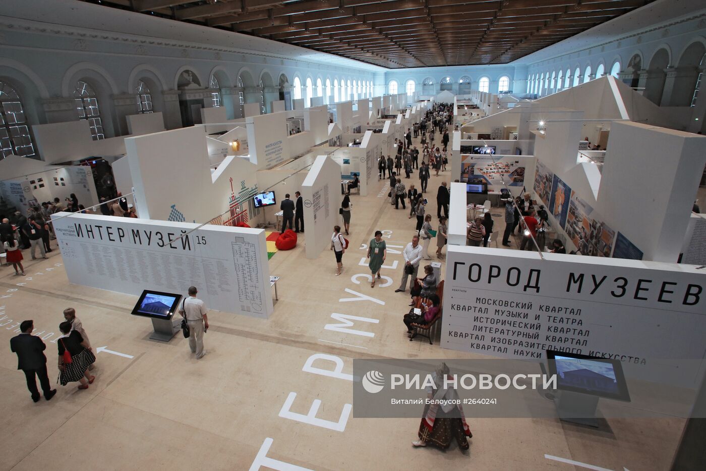 Открытие международного фестиваля музеев "Интермузей" 2015