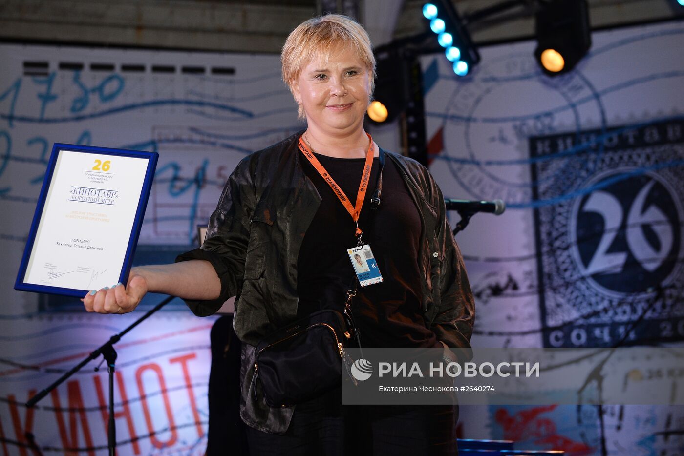 26-й Открытый Российский кинофестиваль "Кинотавр". День четвертый