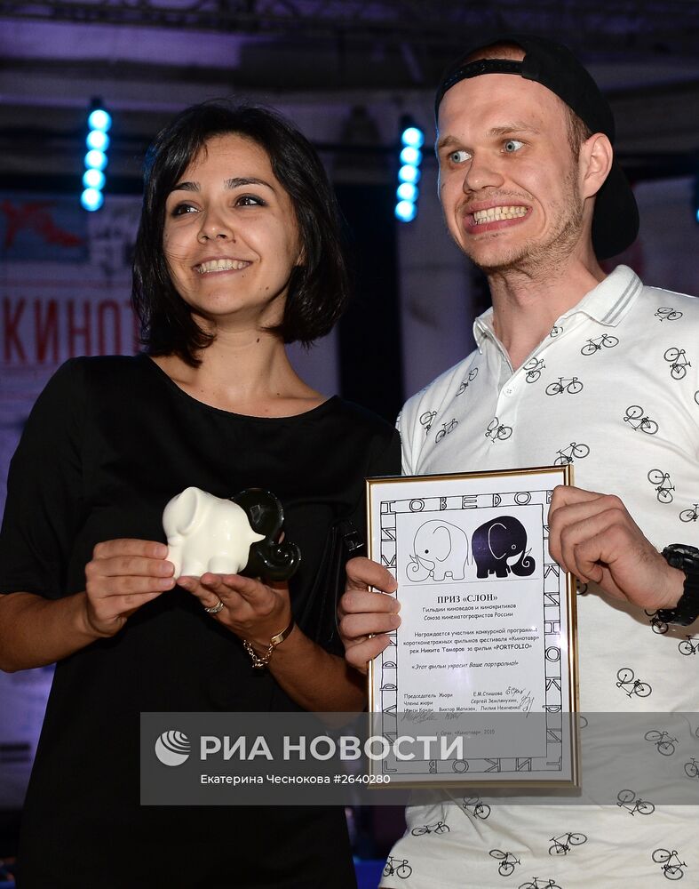 26-й Открытый Российский кинофестиваль "Кинотавр". День четвертый