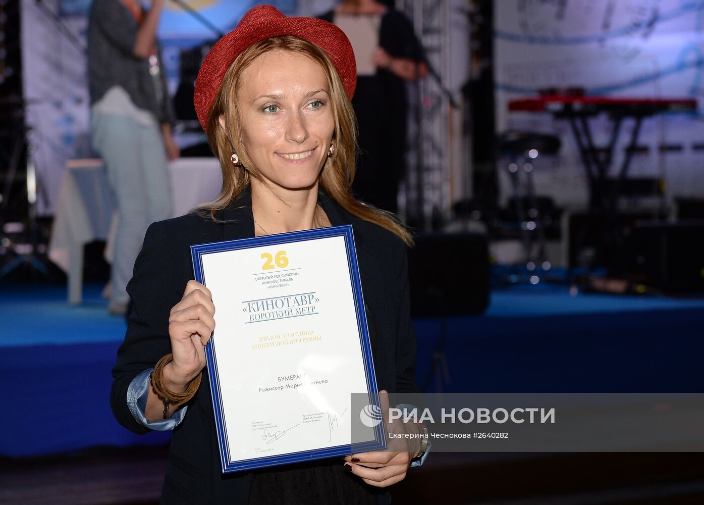 26-й Открытый Российский кинофестиваль "Кинотавр". День четвертый