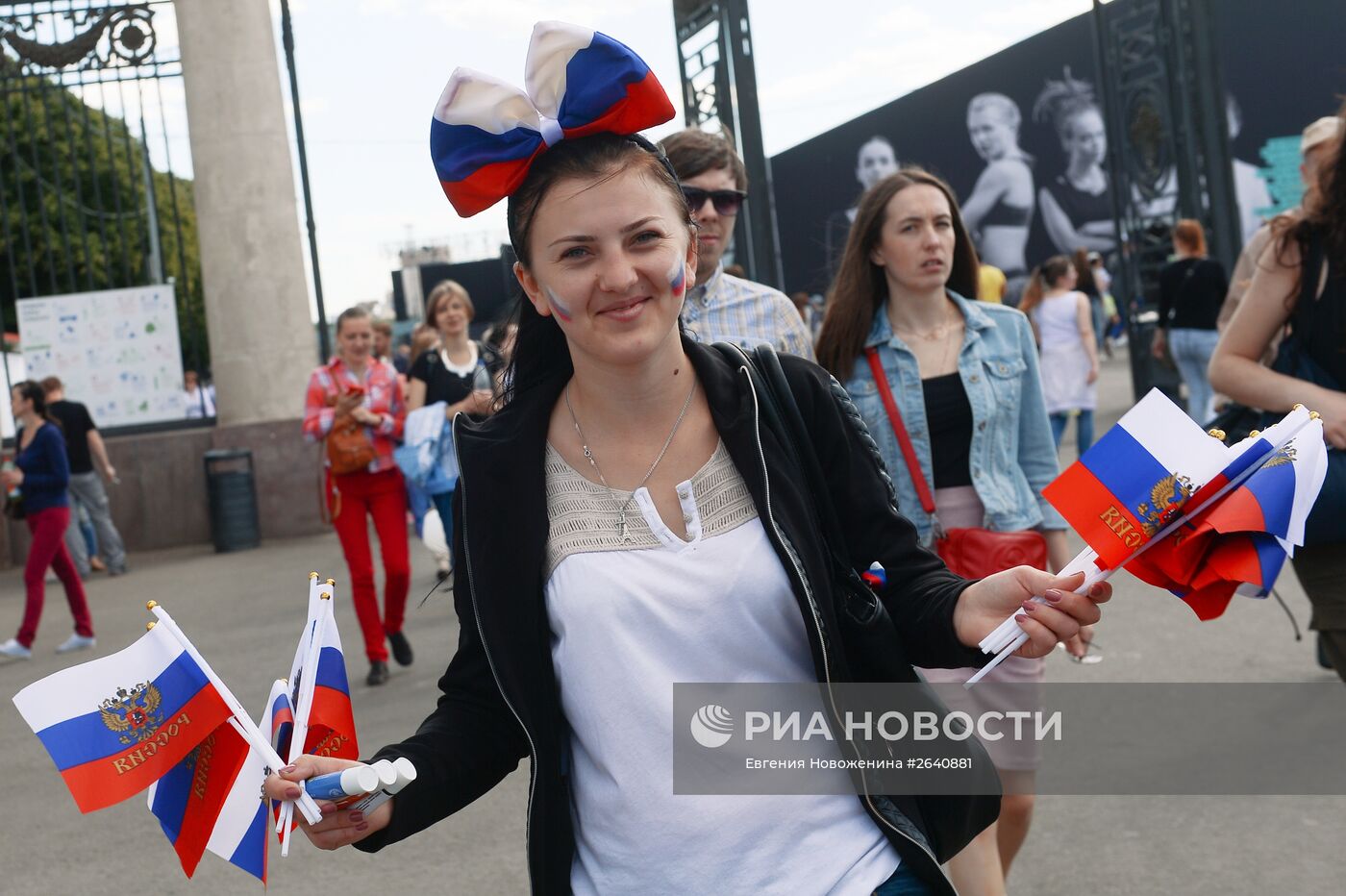 Празднование Дня России в Москве