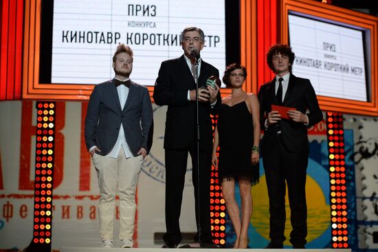 26-й Открытый Российский кинофестиваль "Кинотавр". Церемония закрытия