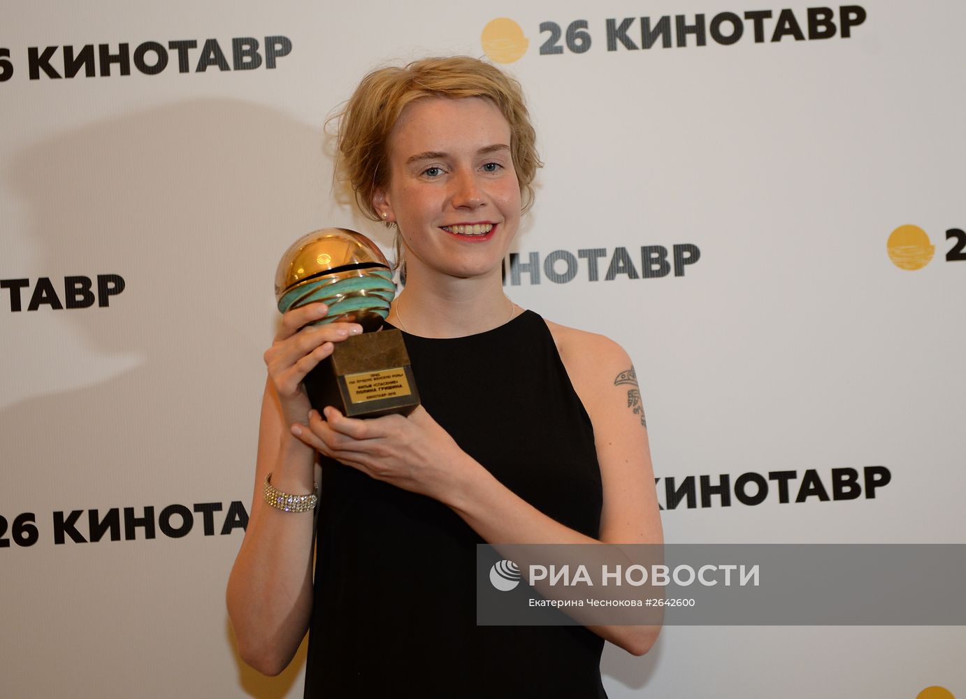26-й Открытый Российский кинофестиваль "Кинотавр". Церемония закрытия