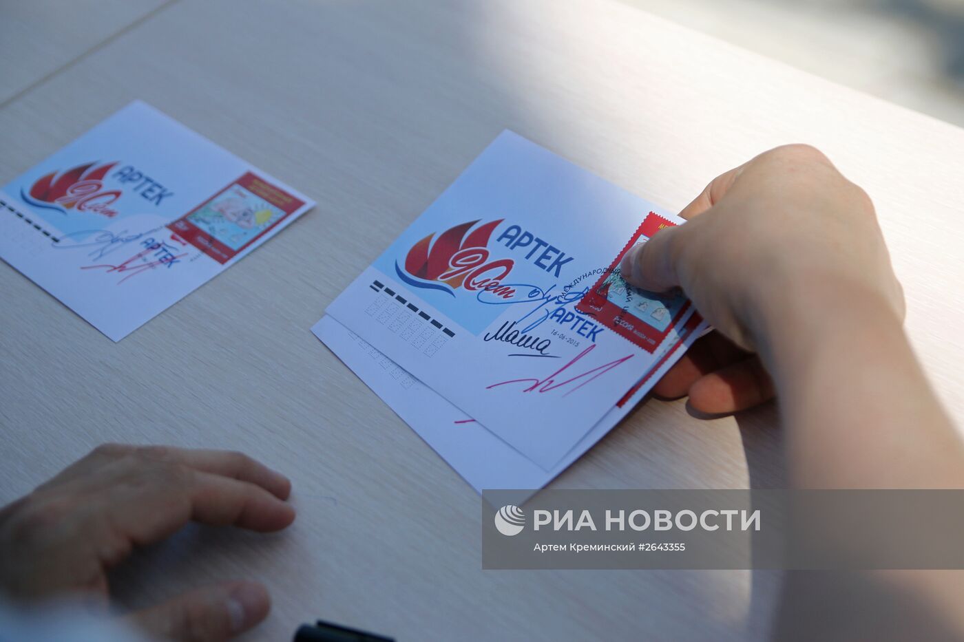 Церемония гашения почтовой марки, посвященная 90-летию "Артека"