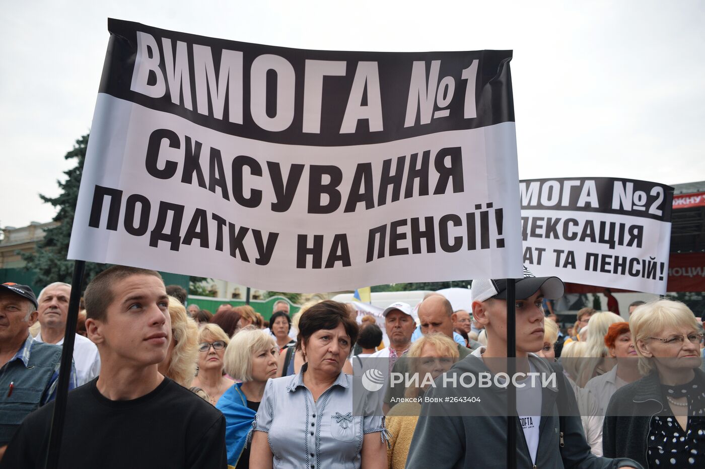 Акция протеста в Киеве