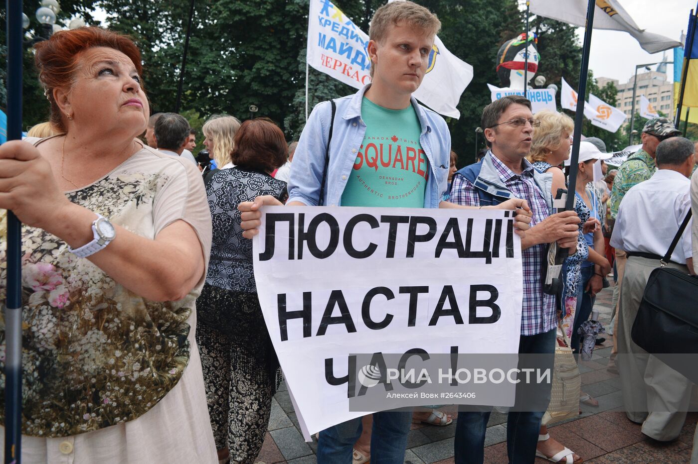 Акция протеста в Киеве