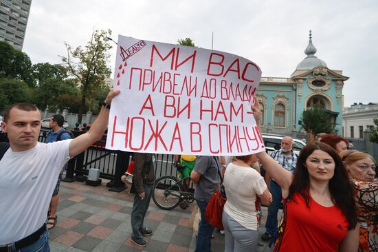 Акция протеста в Киеве