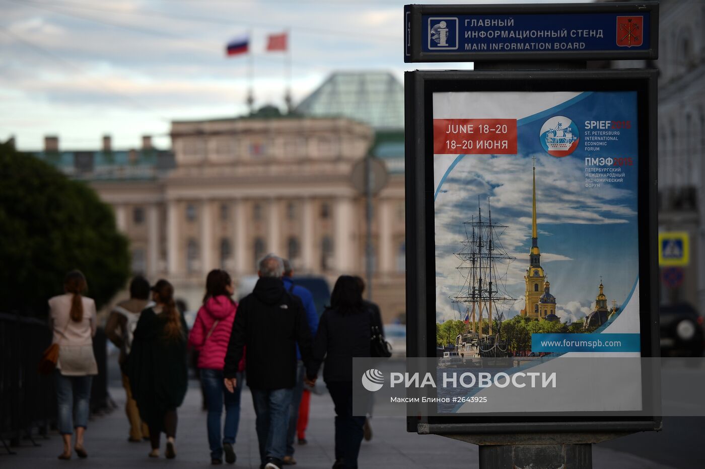 Подготовка к открытию Петербургского экономического форума