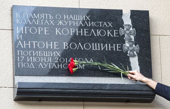 Открытие мемориальной доски в честь Игоря Корнелюка и Антона Волошина