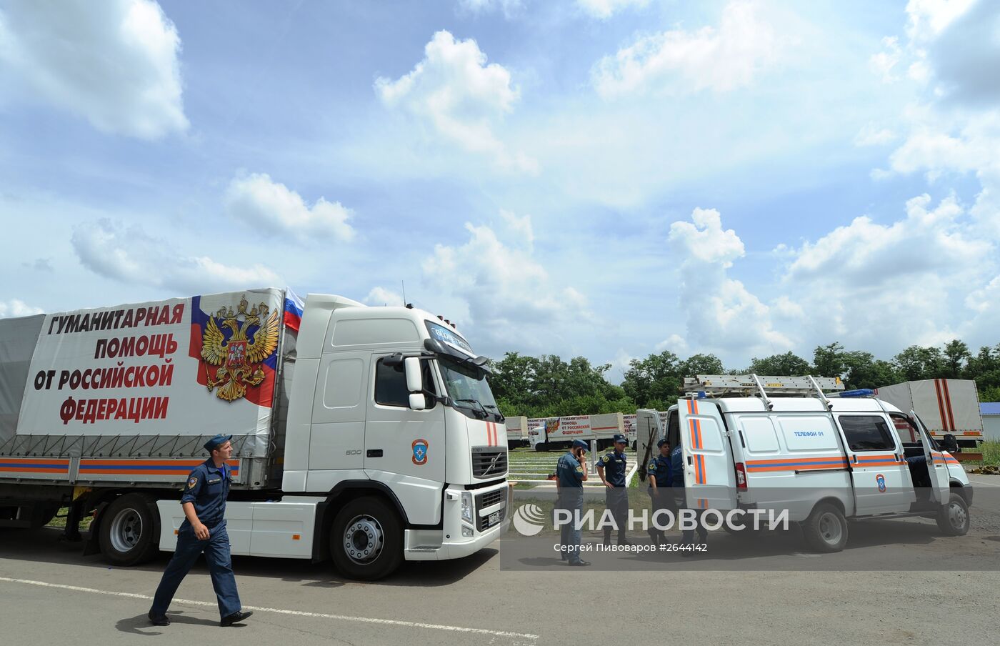 Формирование очередной гуманитарной колонны МЧС для Донбасса