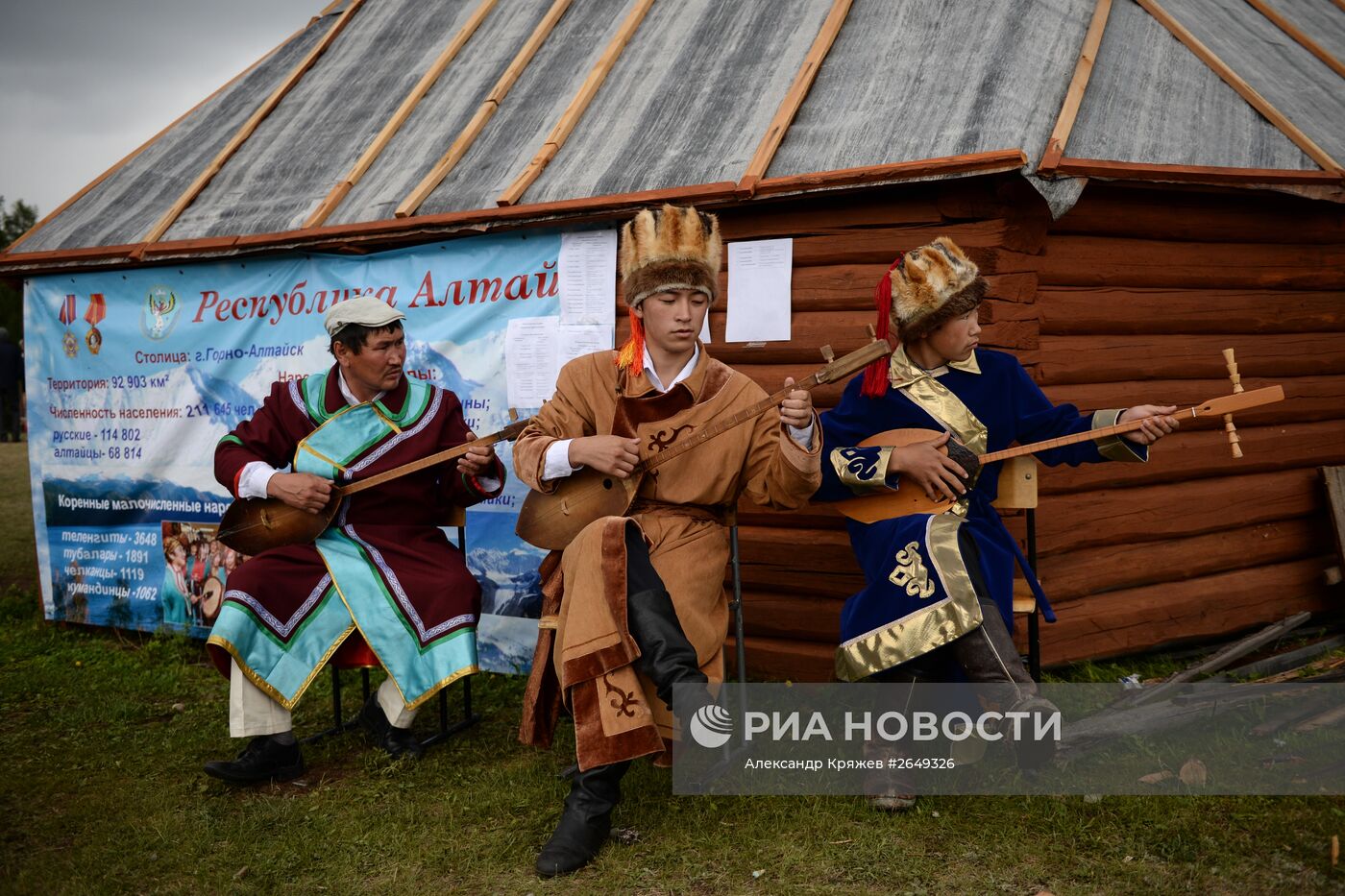 Празднование 150-летнего юбилея Единения теленгитов с Россией