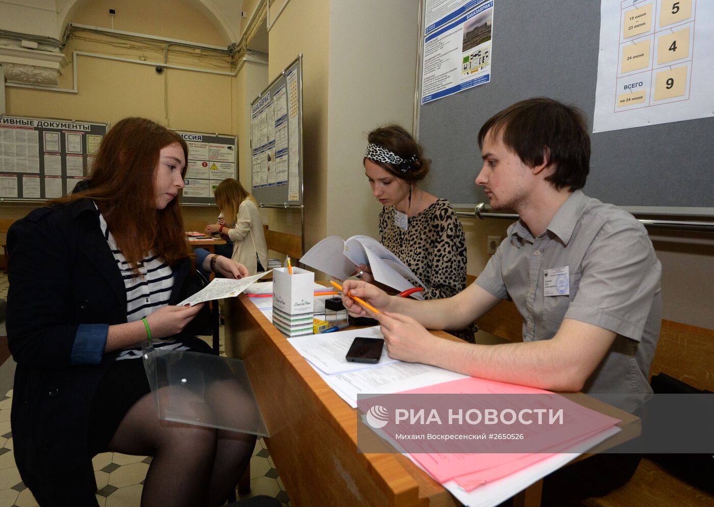 Прием документов у граждан РФ, поступающих в МГУ на обучение