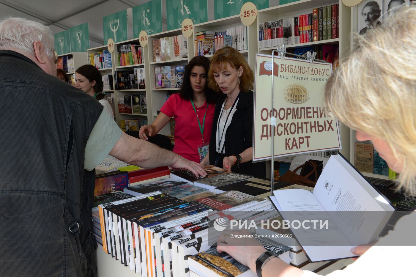 Московский фестиваль "Книги России" на Красной площади. День первый