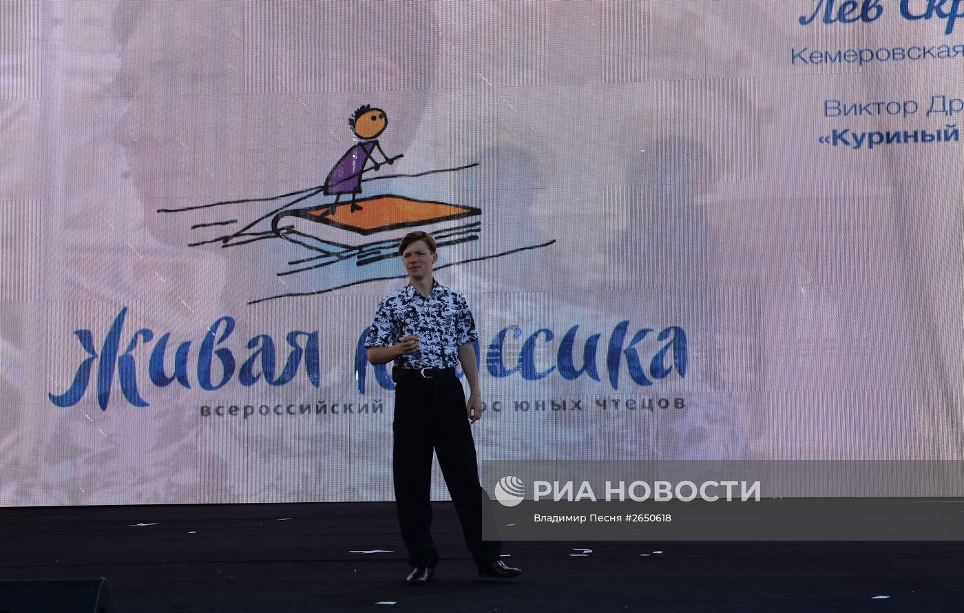 Московский фестиваль "Книги России" на Красной площади. День первый