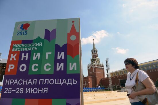 Московский фестиваль "Книги России" на Красной площади. День первый