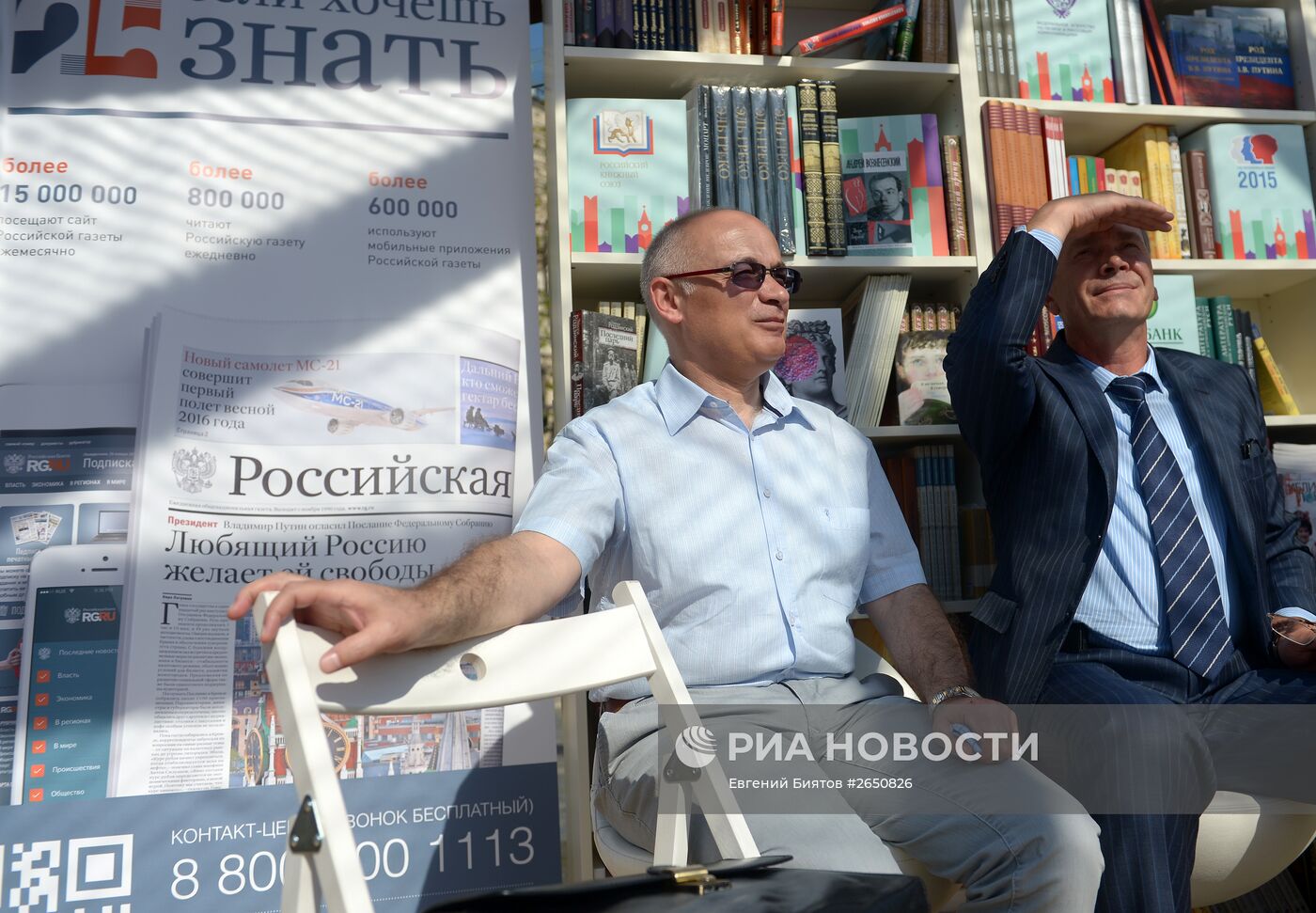 Московский фестиваль "Книги России" на Красной площади. День первый