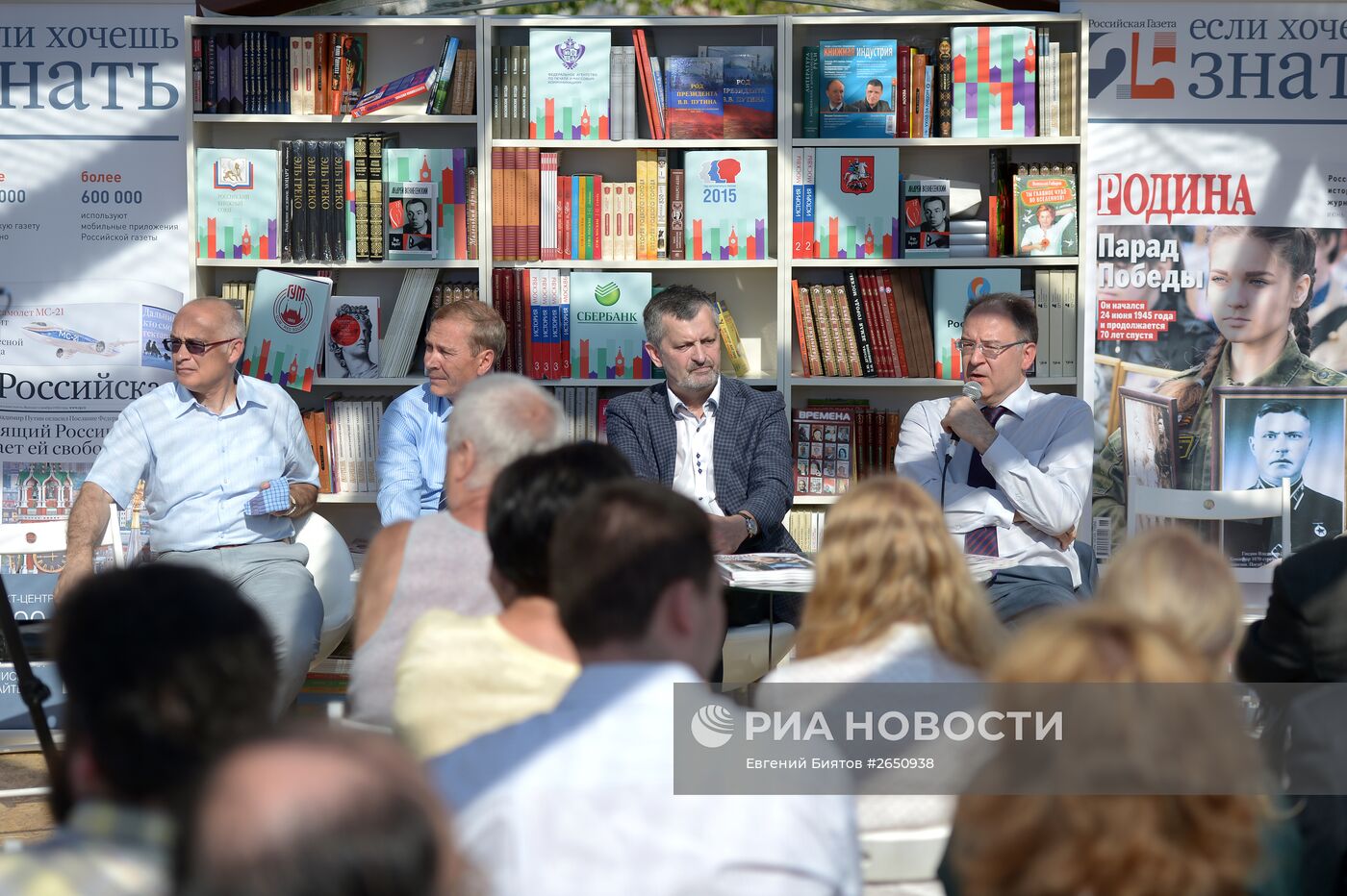 Московский фестиваль "Книги России" на Красной площади. День первый
