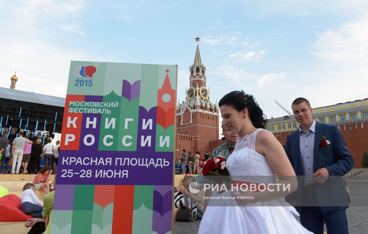 Московский фестиваль "Книги России" на Красной площади. День первый