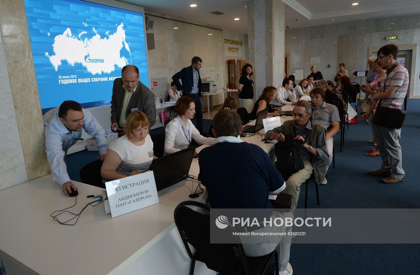 Годовое общее собрание акционеров компании "Газпром"