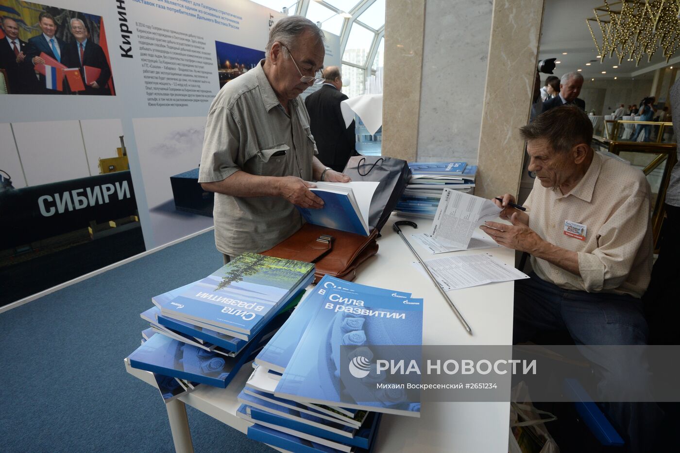 Годовое общее собрание акционеров компании "Газпром"