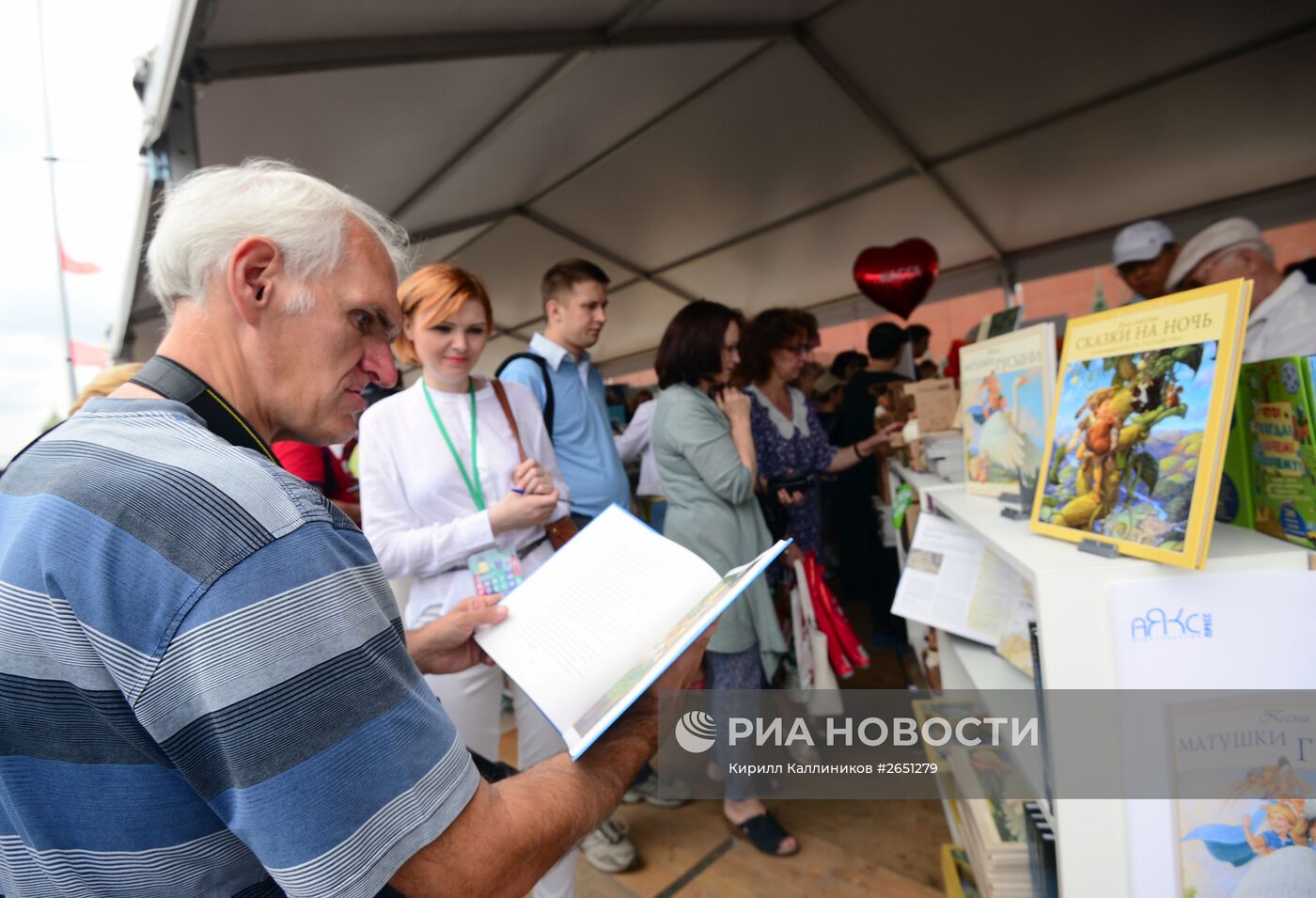 Московский фестиваль "Книги России" на Красной площади. День второй