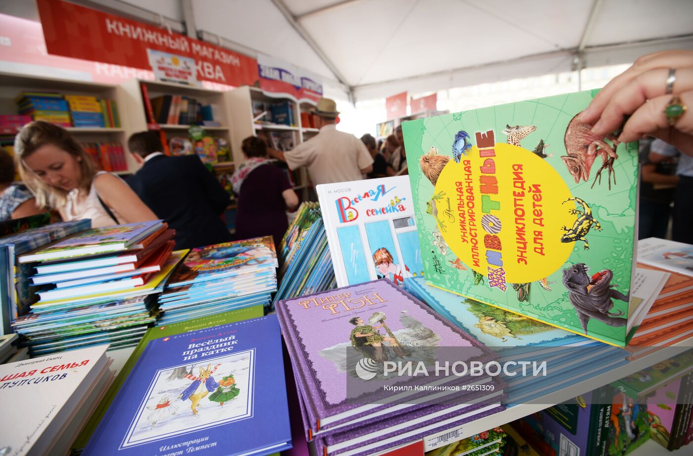 Московский фестиваль "Книги России" на Красной площади. День второй