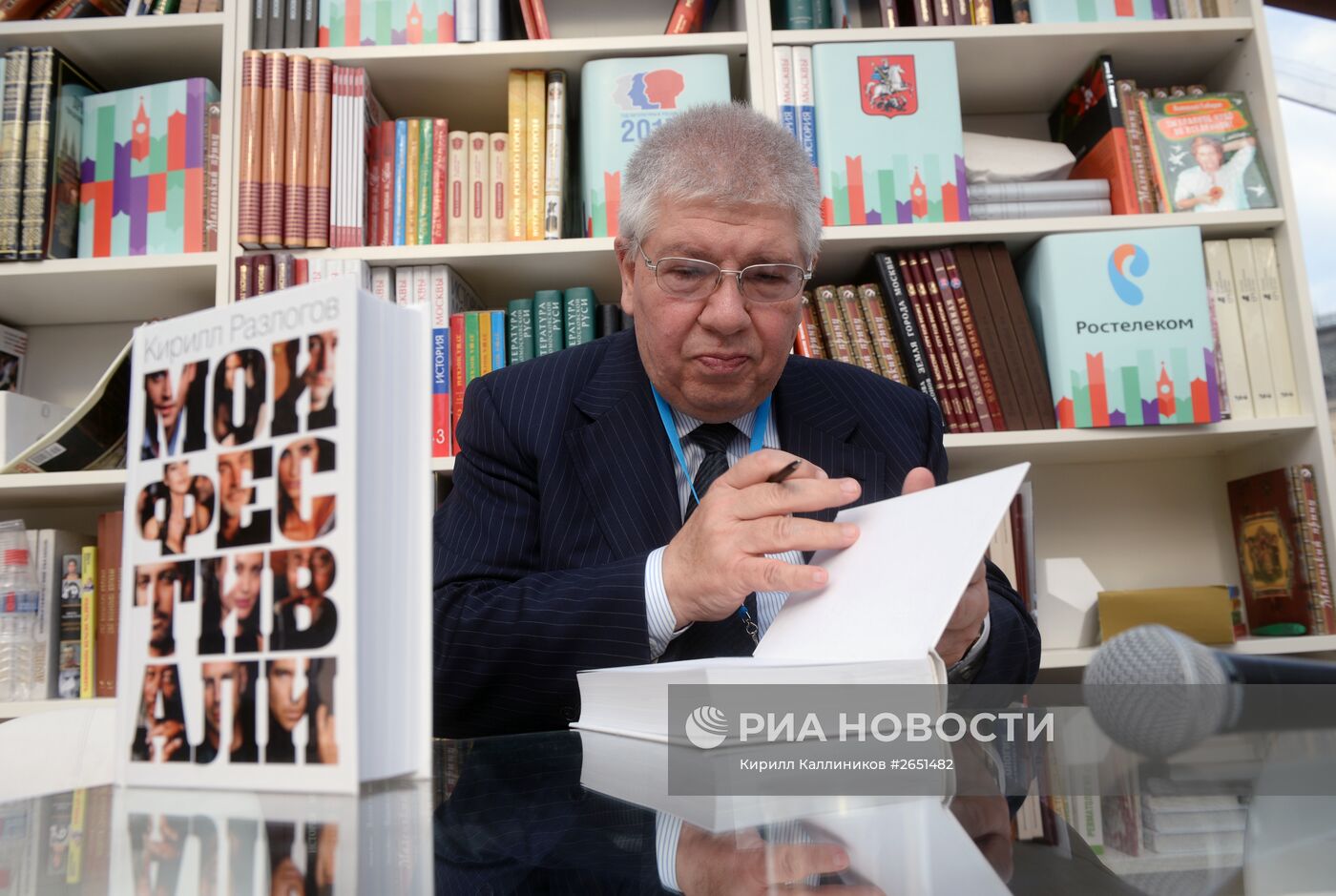 Московский фестиваль "Книги России" на Красной площади. День второй