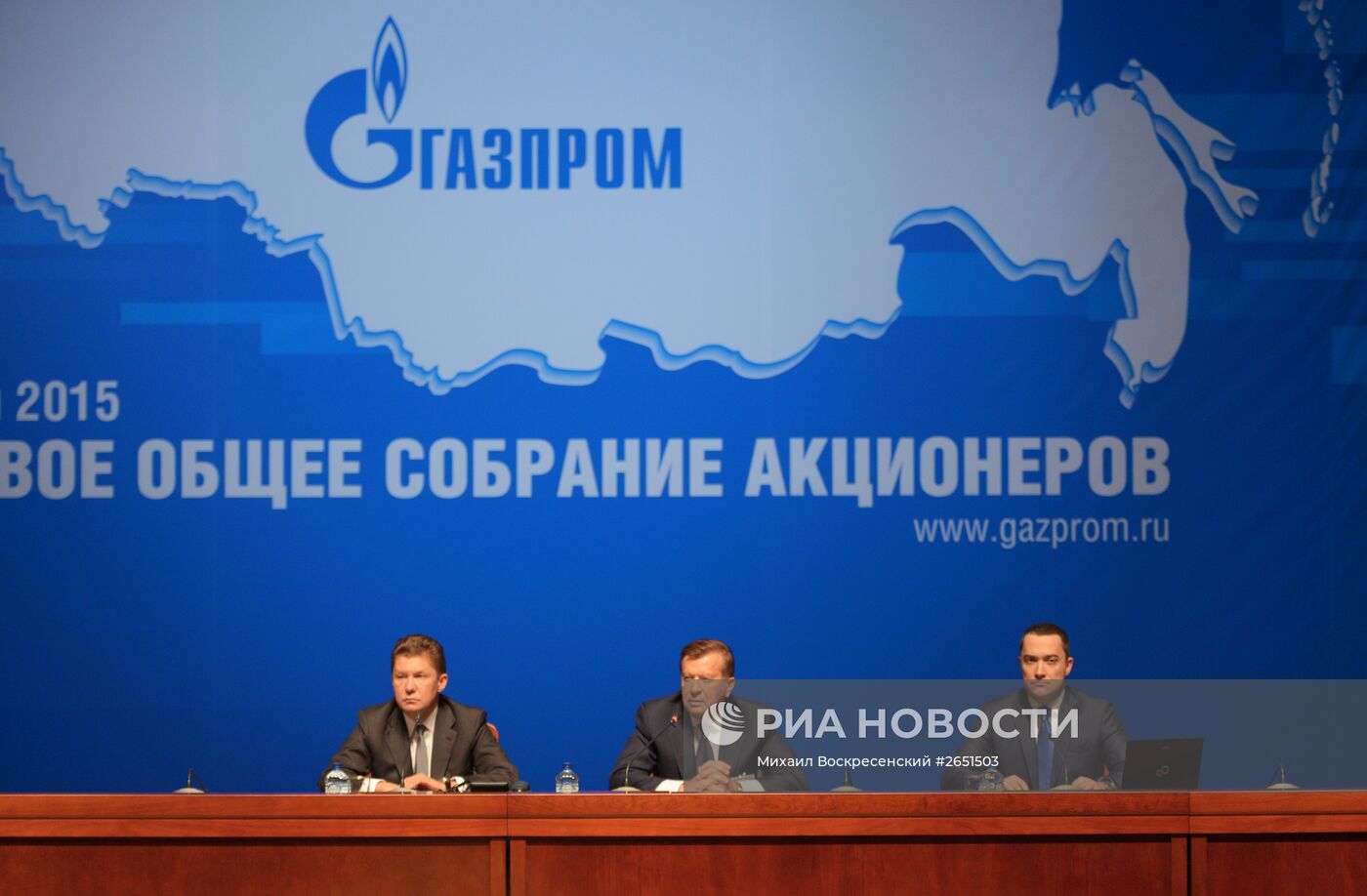 Годовое общее собрание акционеров компании "Газпром"