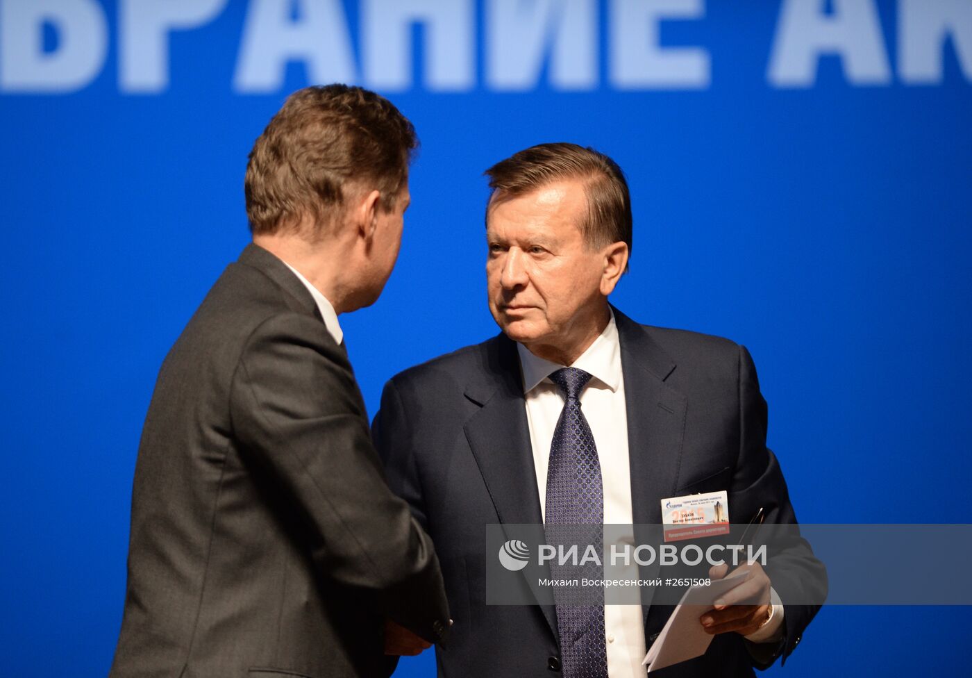 Годовое общее собрание акционеров компании "Газпром"