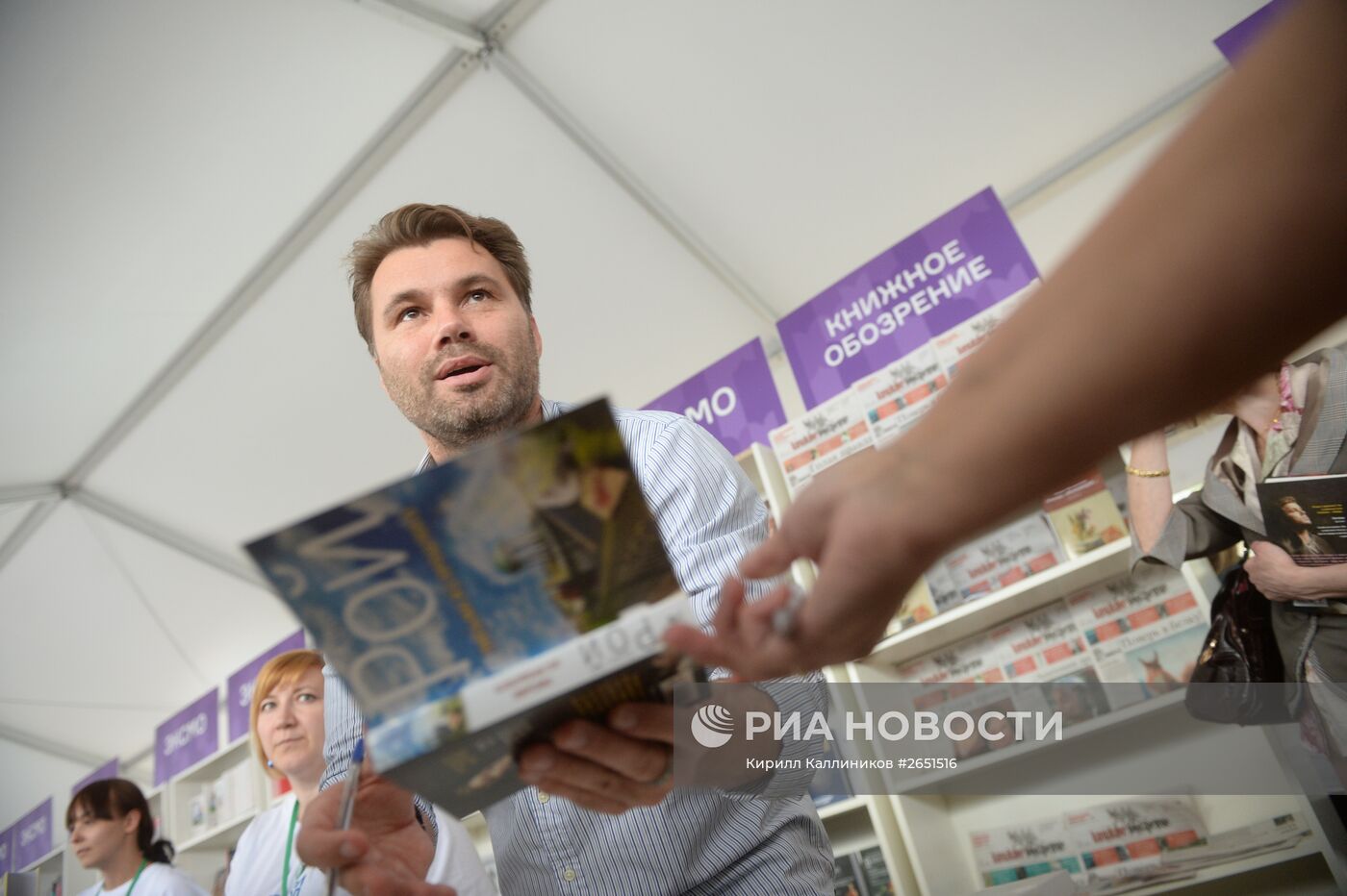 Московский фестиваль "Книги России" на Красной площади. День второй