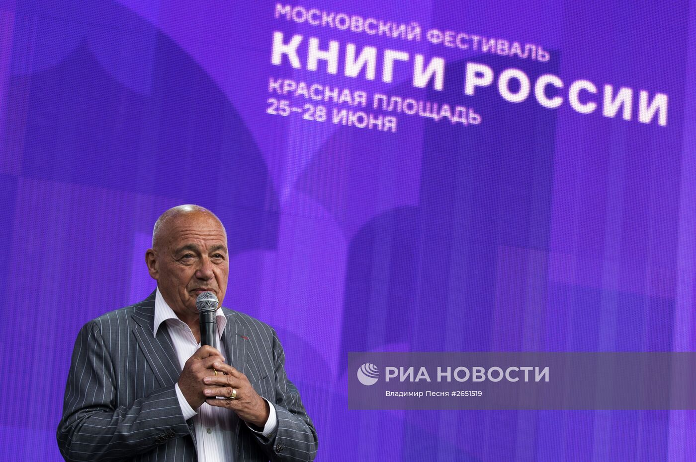 Московский фестиваль "Книги России" на Красной площади. День второй