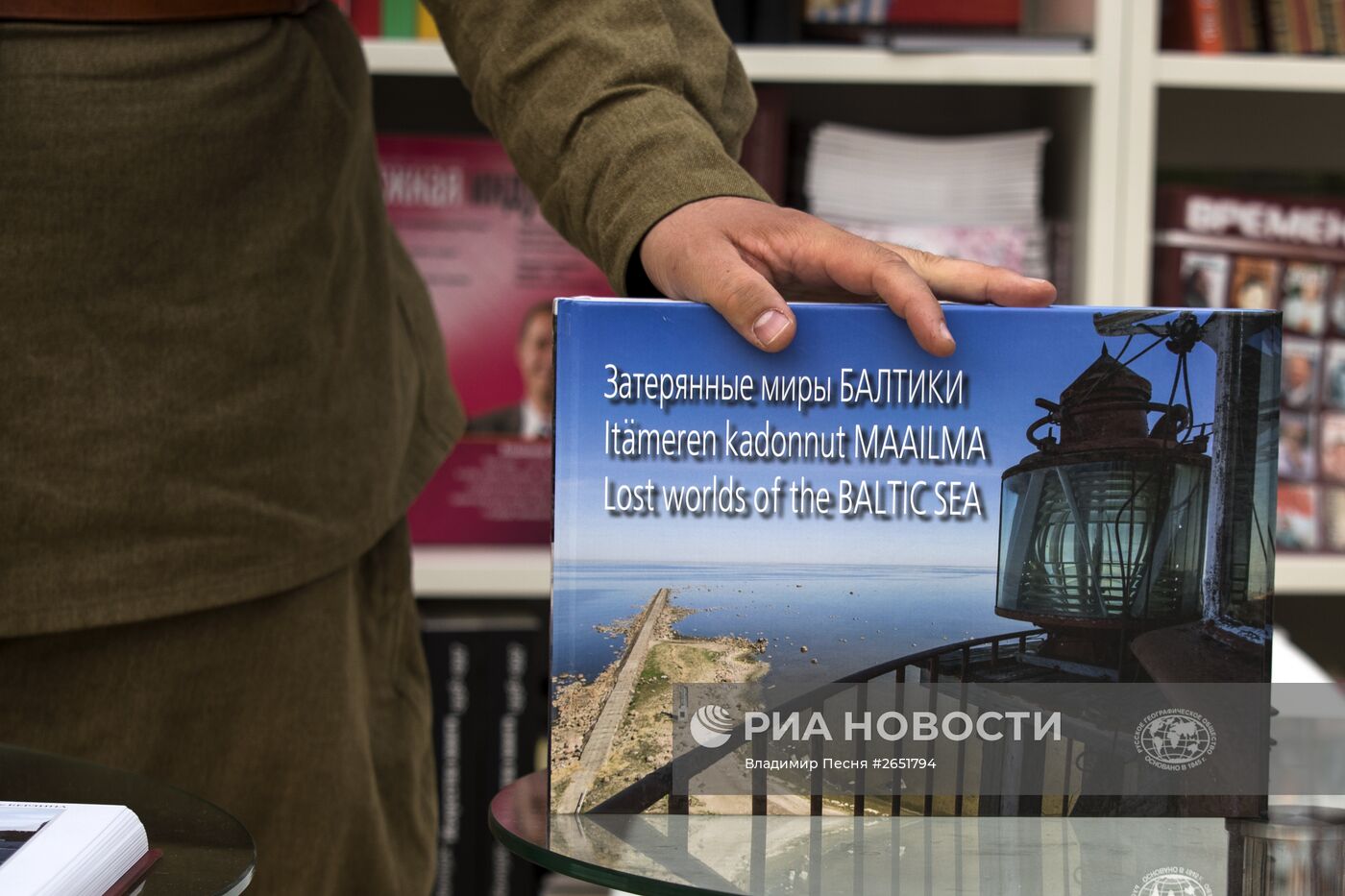 Московский фестиваль "Книги России" на Красной площади. День второй